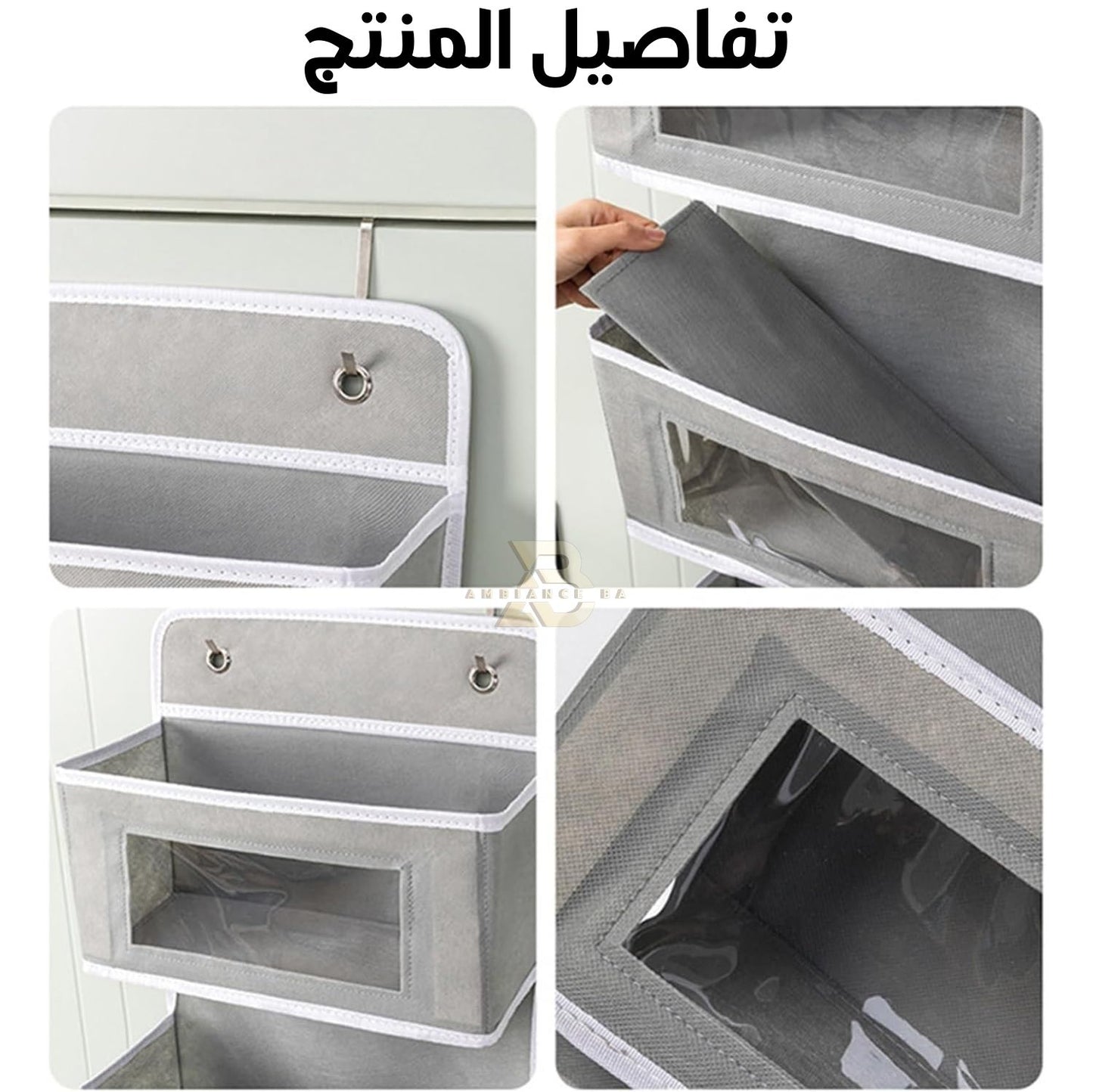 منظم الباب الذي سيقضي على الفوضى نهائياً